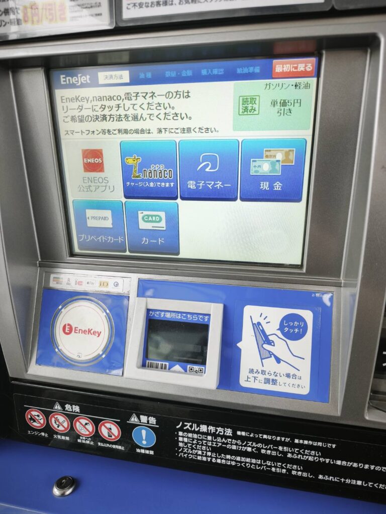 現金支払いを選択する画面