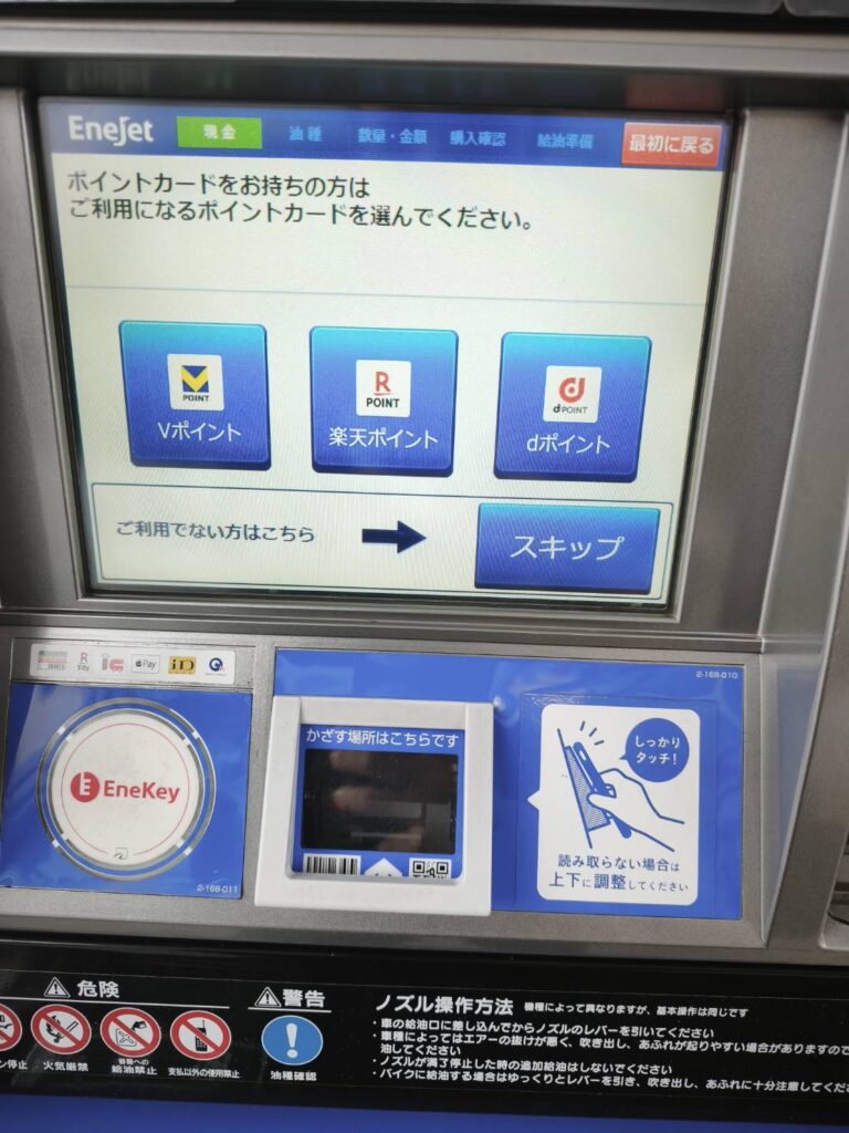 現金支払いを選択する画面