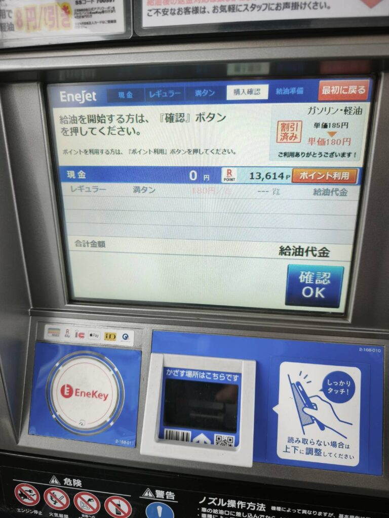 現金支払いをする前の確認が面
