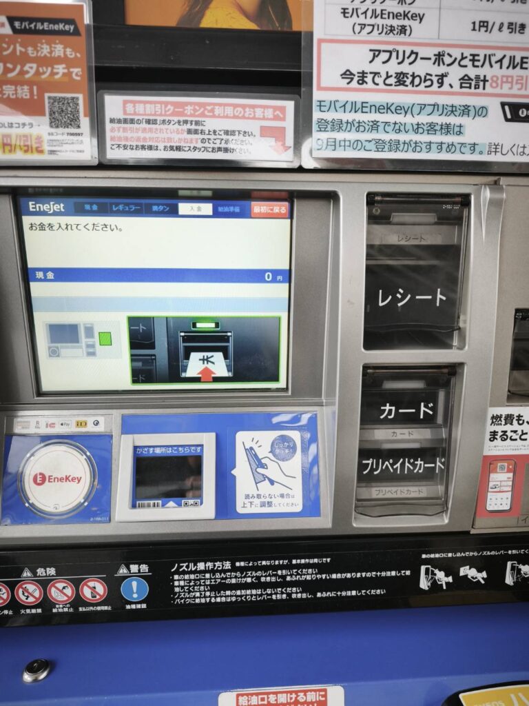 現金を投入する様子