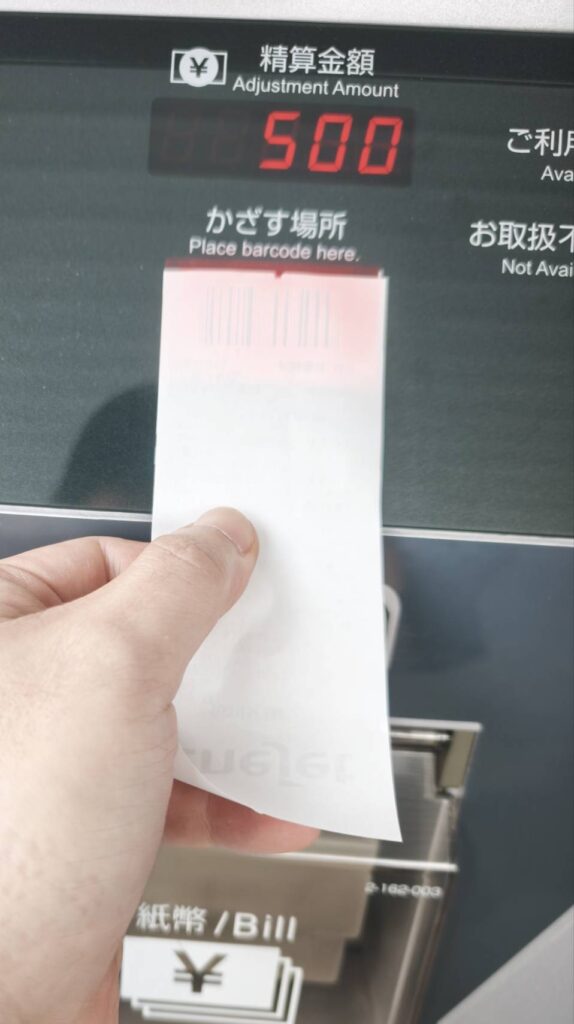 ガソリン500円分を現金のお釣りをもらう画像