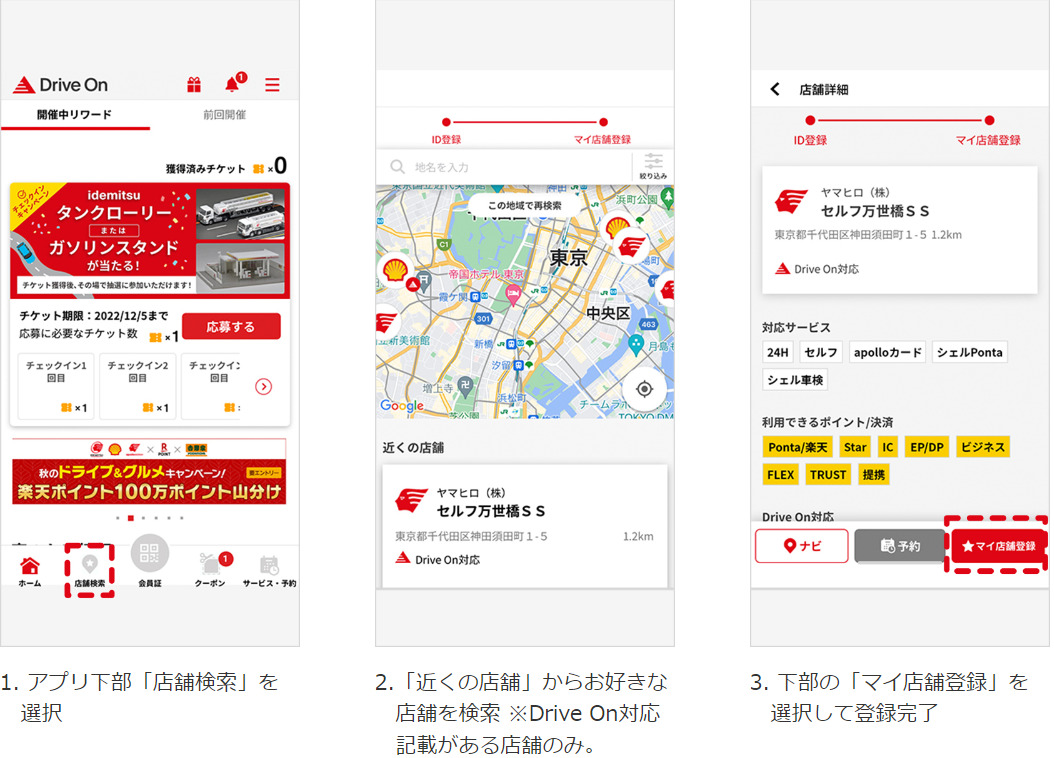 出光アプリのクーポンが来ない理由！いつ使える？使えない時の対処方 | 洗車機のおすすめ！エネオスや出光の使い方
