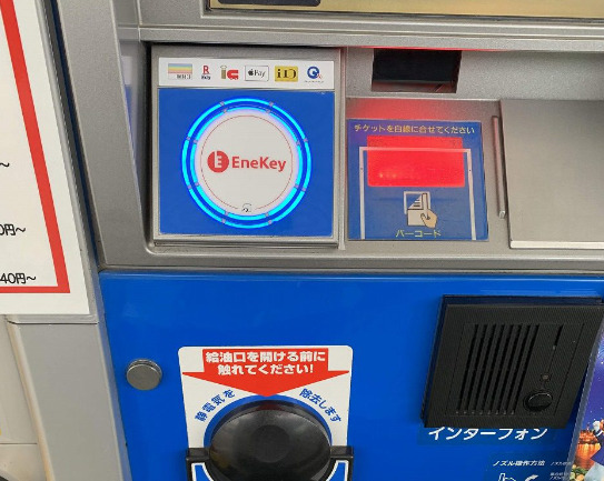 ガソリンスタンドの計量機にあるEneKey（エネキー）リーダーのタッチ画面。支払方法の選択からタッチするまでの操作ガイド。