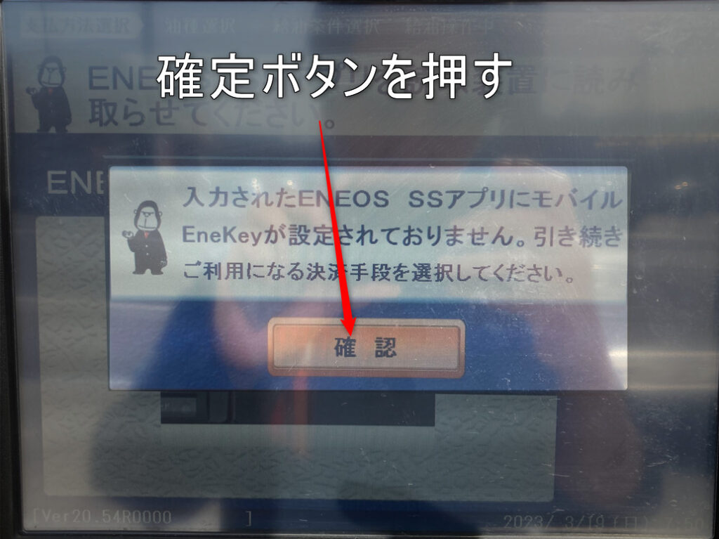エネオスアプリのクーポンを現金で支払うための方法を紹介