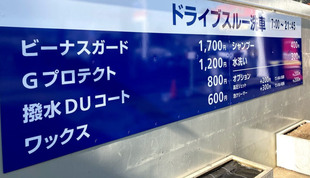 特別な洗剤を使わず水洗いだけで車の表面に付いた花粉を洗い流している画像